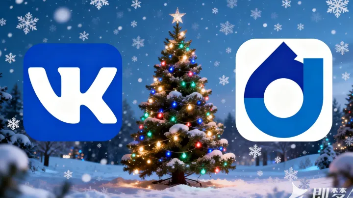 瞄准俄罗斯市场新蓝海：VK 平台如何成为品牌破局的 “黄金钥匙”？