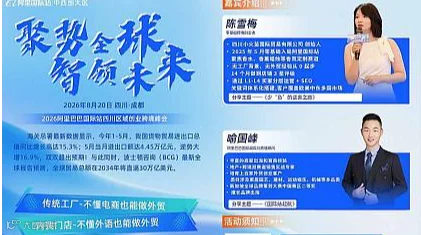 聚势全球 智领未来
