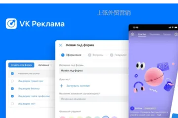 从0到爆单！俄罗斯电商如何用VK社媒涨粉+VK广告精准推广，实现销量5倍增长的实战秘籍