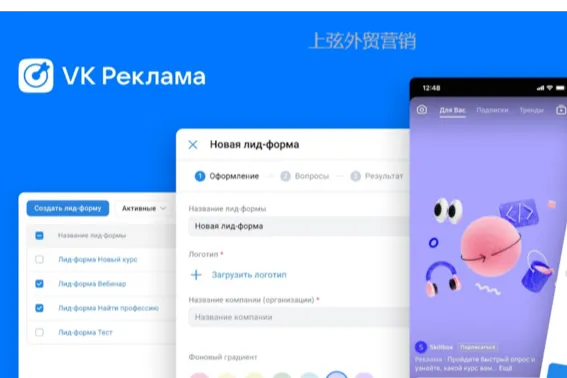 从0到爆单！俄罗斯电商如何用VK社媒涨粉+VK广告精准推广，实现销量5倍增长的实战秘籍