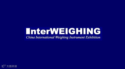2026年中国（杭州）国际衡器展览会
