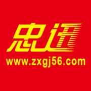 忠迅国际物流丨美英专线海运&空派物流服务