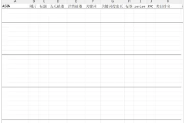 竞争对手数据统计表