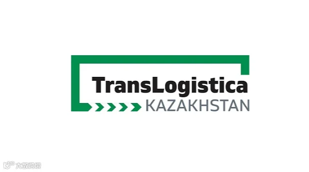 2026年哈萨克斯坦运输物流展览会 Translogistica Kazakhstan