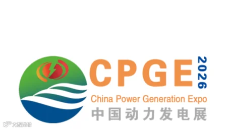 2026年中国（郑州）国际动力设备与发电机组展览会-动力发电展 CPGE