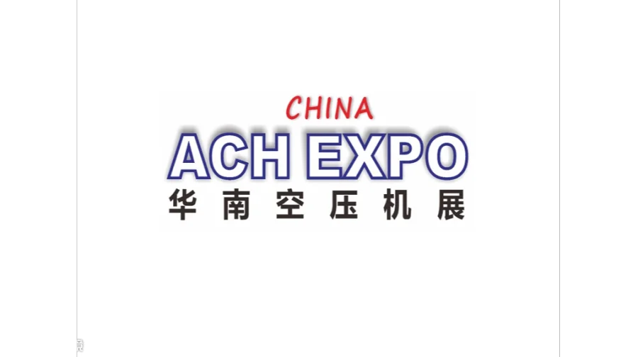 2027年深圳华南空气压缩机展-华南空压机展 ACH EXPO CHINA