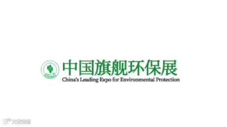 2026年广州国际环保产业展-中国环保展 CGEPE