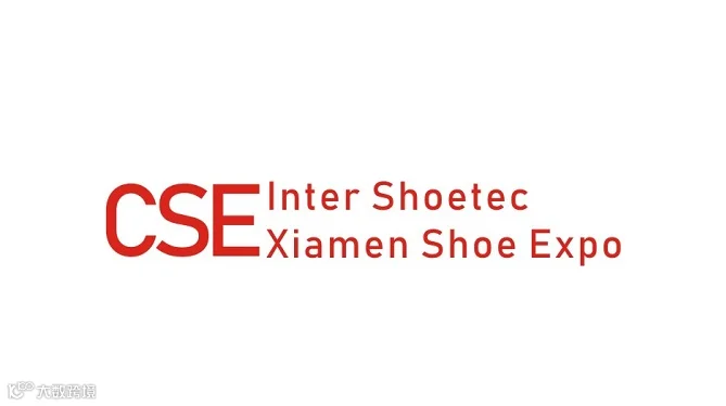 2026年厦门国际鞋业博览会 CSE