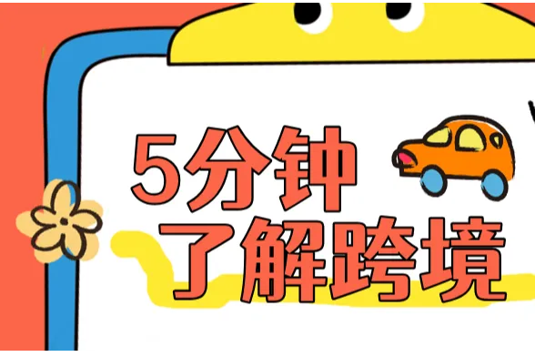 亚马逊系统“崩盘”：秒杀报错波及多国站点