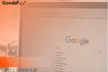 GoodsFox2025美国搜索广告洞察报告18页