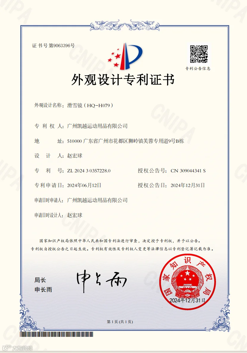 广州凯越运动用品有限公司