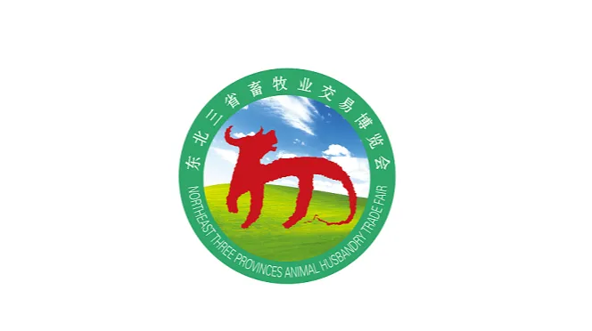 2026年东北三省畜牧业交易博览会-东北三省家禽交易会 哈尔滨奶业博览会