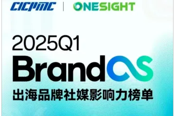 不确定性激增、逆全球化加剧,企业出海破局要掌握这些大势