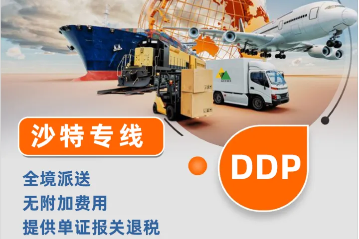 发沙特货物总被扣关？聊聊正规中沙专线完整合规流程