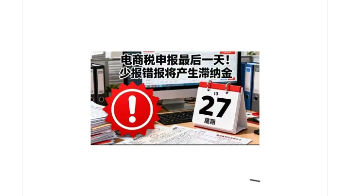卖家突收税务“预警短信”，跨境电商税务问题何去何从？