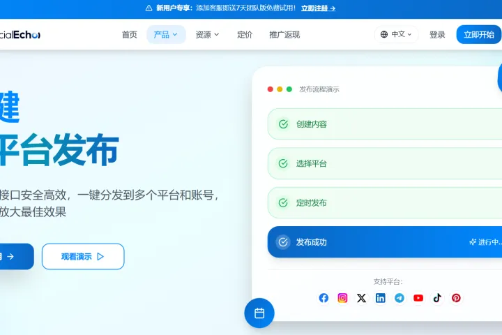 跨境卖家必备：2026年10款最佳海外社媒发布软件评测