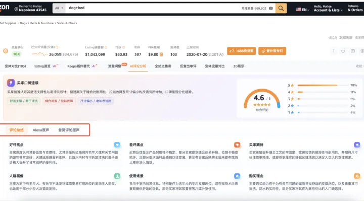 亚马逊把评分入口放进退货流程：退货之后，可能还多一个低星Rating风险