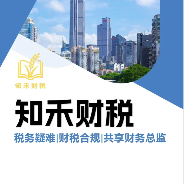 跨境电商财税合规｜税务规划·风险管理·经营优化