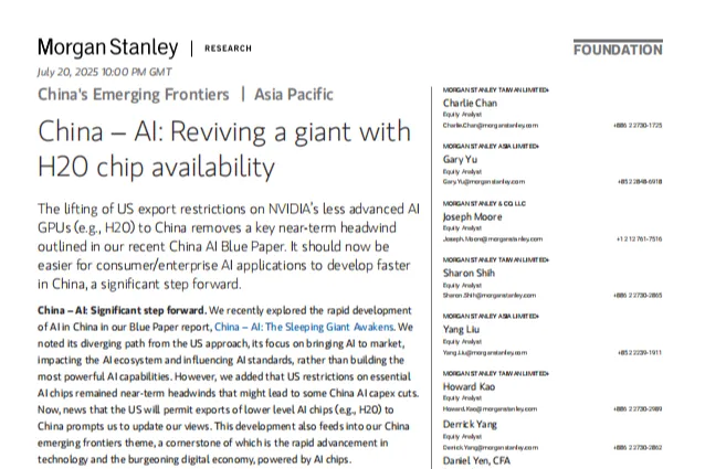 摩根士丹利：中国前沿科技研究英伟达H20芯片解禁激活中国AI生态