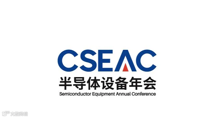 2026年中国无锡半导体设备材料及核心部件展 CSEAC