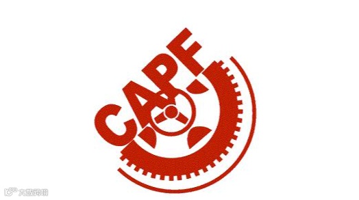 2026年重慶全國汽車配件交易會-汽配會