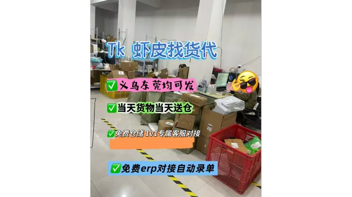 急通知❗TikTok东南亚8月起更换全新尾程面单｜别违规扣分