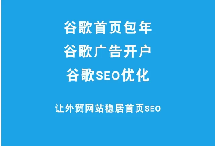上海上弦与利帆志远：谁才是更适合你的英文网站建设和谷歌SEO优化伙伴？