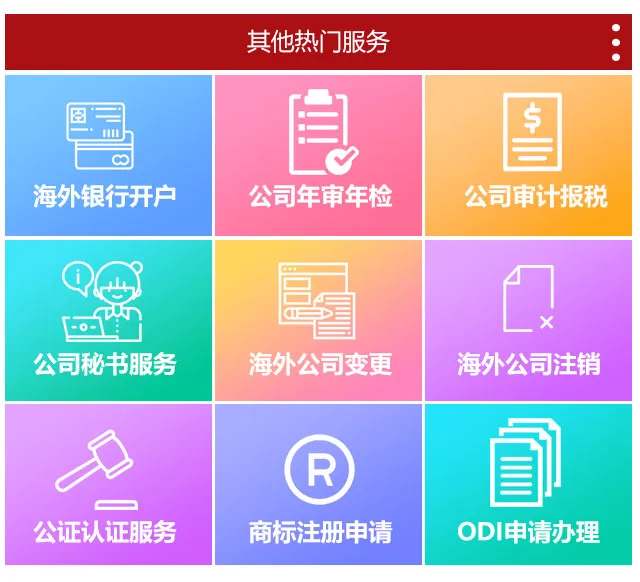 【卓信】印尼公司注册