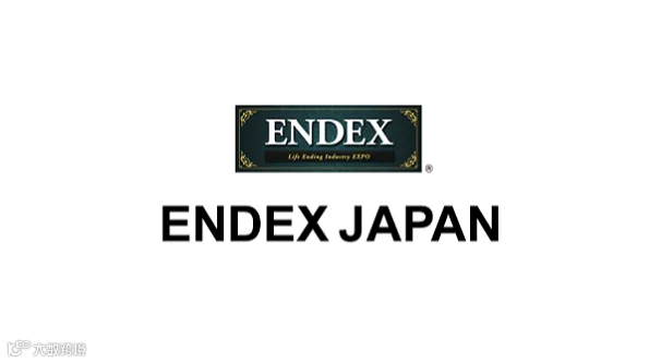2026年日本东京殡仪殡葬产业展览会 ENDEX JAPAN