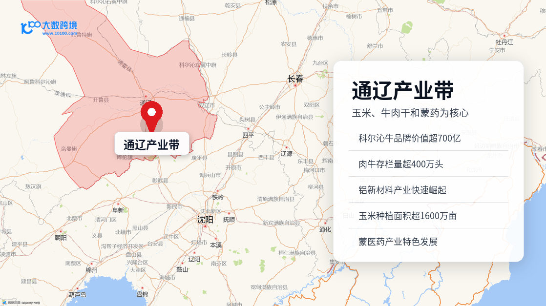 通辽产业带