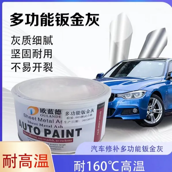 白色钣金灰原子灰家具维修汽车钣金镀锌板轮船机械修补