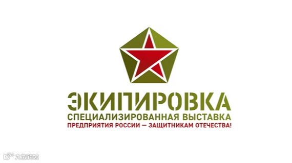 2026年俄罗斯战术装备专业展览会