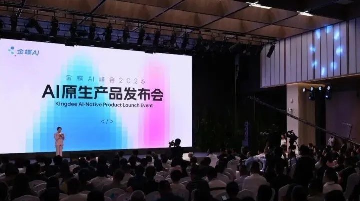 金蝶灵基是什么？深圳市赢方科技有限公司现场解读企业AI操作系统