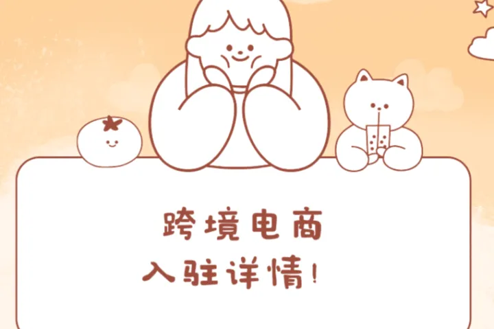 2025 年梅西百货该如何入驻？