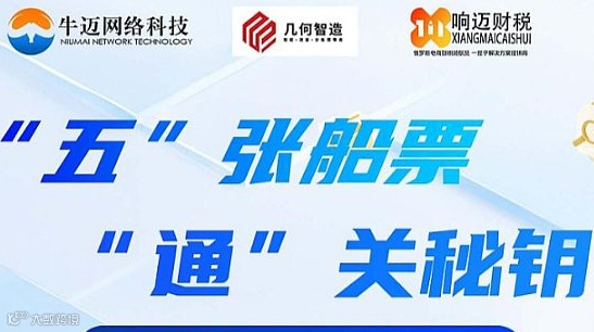 五张船票 通关秘钥 SPN升级ShipTrack闭门研讨会-厦门站