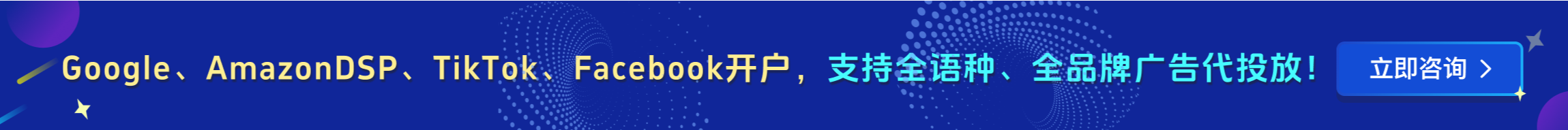 广告