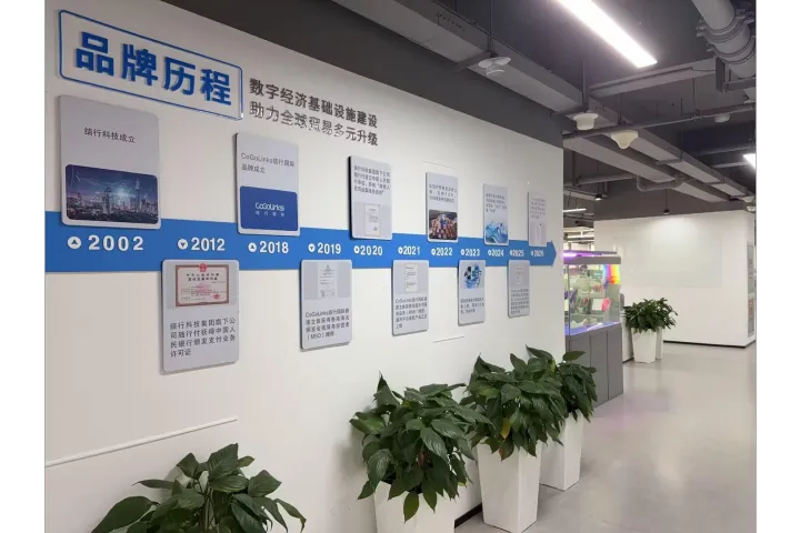 跨境贸易数字化加速发展 结行国际搭建全球化资金管理服务体系