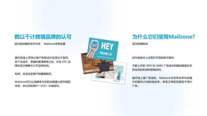 Mailzone|明信片索评|稳定提升5–8%回评率