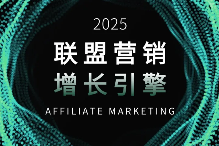 最大化联盟营销利润：通过YouTube驱动财务流量的全面指南