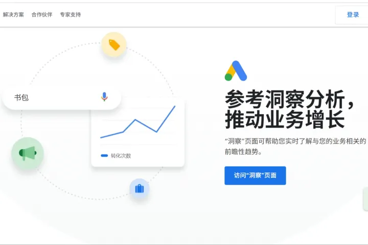 玩转谷歌广告优化:活用官方“建议”全指南