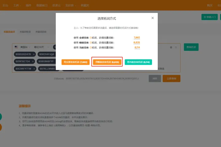 亚马逊标题SEO困局：DeepSeek教我4步提升32%自然流量