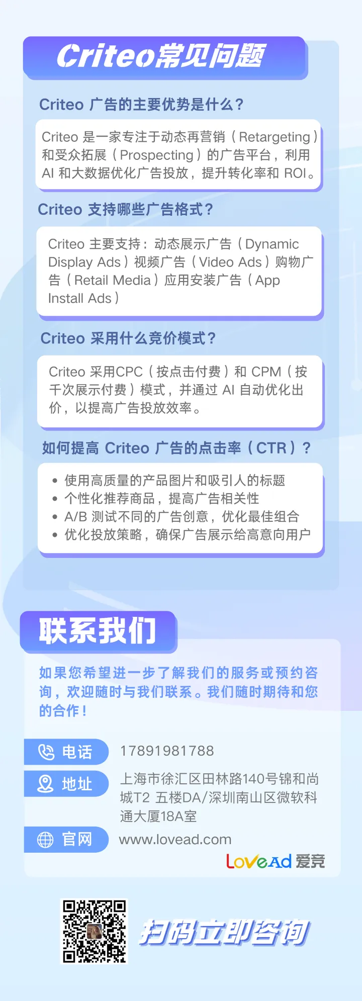 Criteo广告账户开户+代投