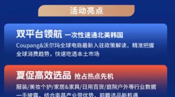 破局增长 沃酷同行
