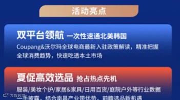 破局增长 沃酷同行