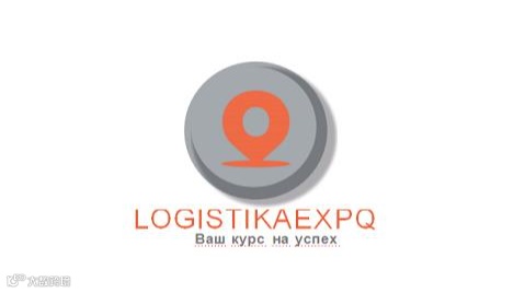 2026年俄罗斯国际物流与运输展览会