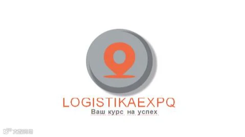 2026年俄罗斯国际物流与运输展览会