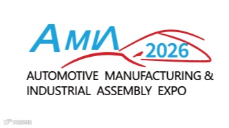 2026年武汉国际汽车制造技术暨智能装备博览会