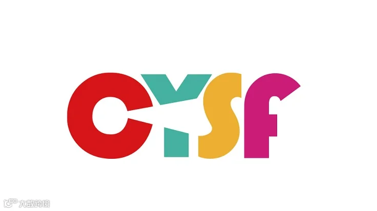 2026年中国义乌文化用品秋季展览会 CYSF