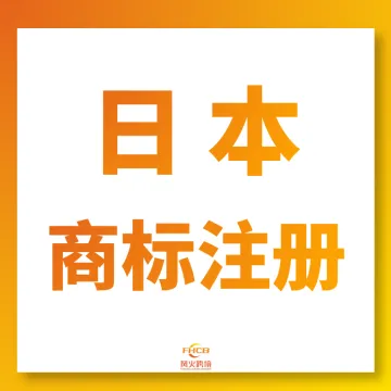 巴西商标注册｜本土律师递交+免费人工检索高下证率
