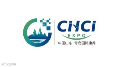 2026年青岛国际康养产业博览会 CHCI